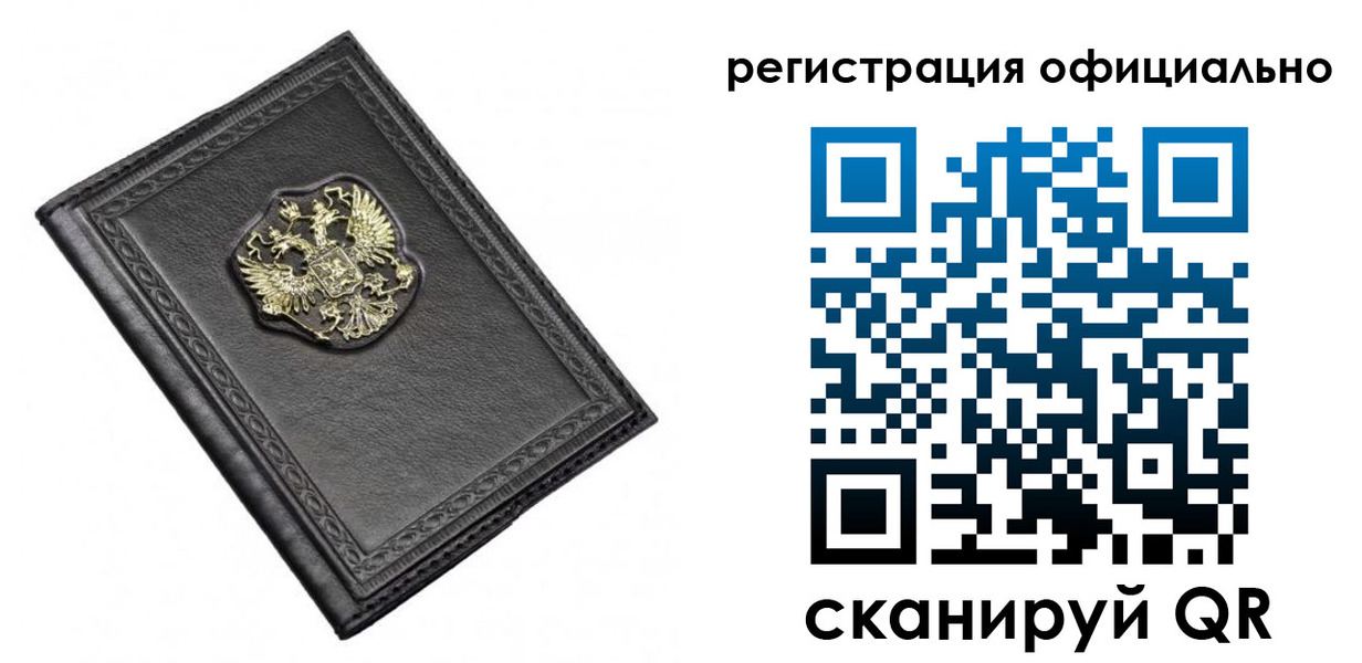 прописка в Шахтах